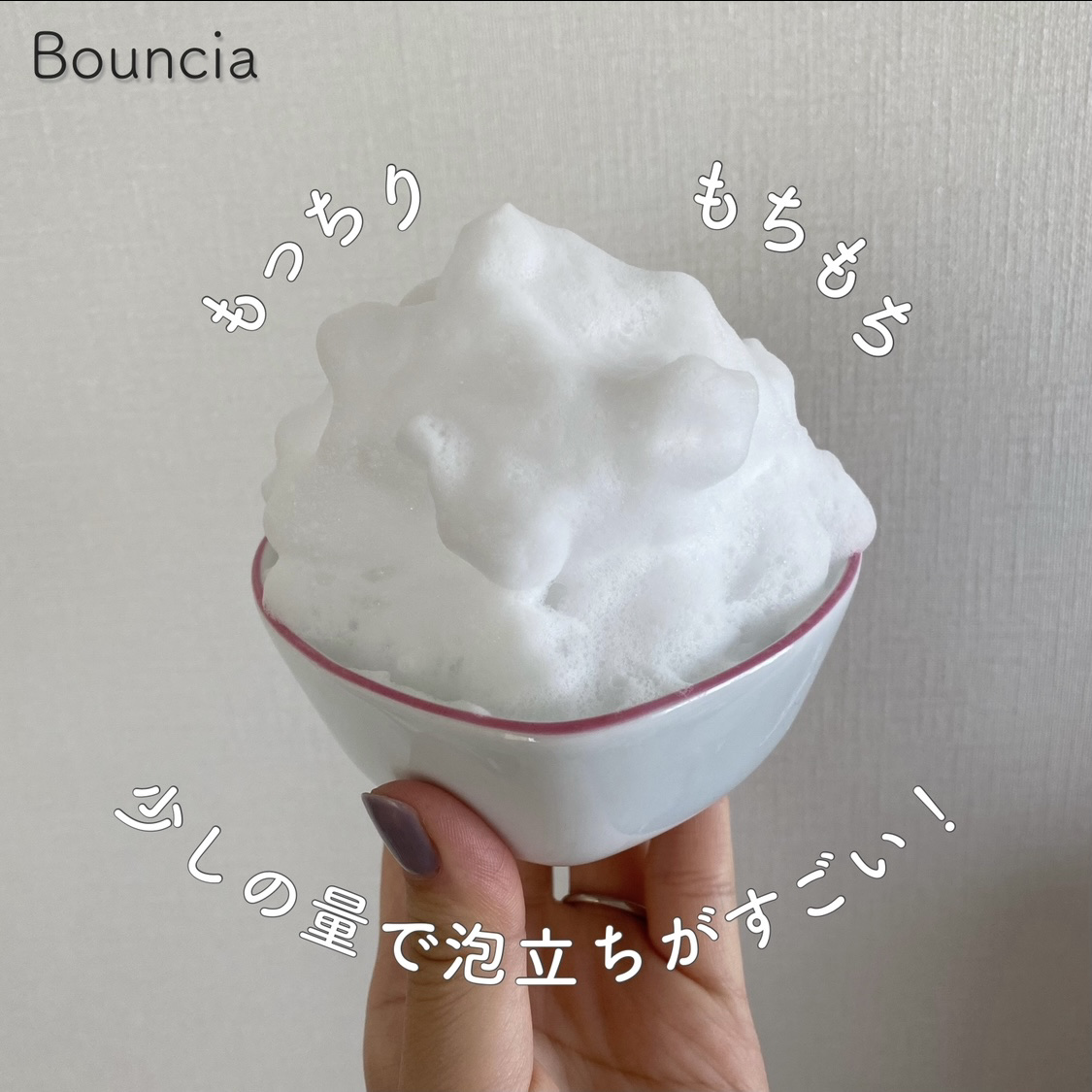 バウンシア ボディソープ エアリーブーケの香り/Bouncia/ボディソープを使ったクチコミ（2枚目）