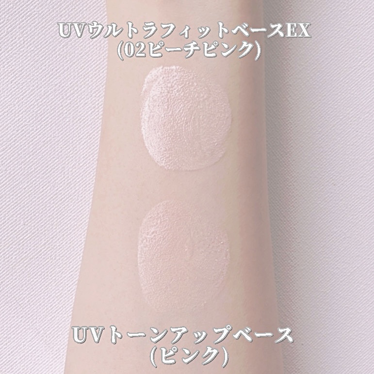 UVウルトラフィットベースEX/CEZANNE/化粧下地を使ったクチコミ（3枚目）