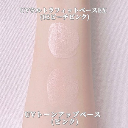 UVウルトラフィットベースEX/CEZANNE/化粧下地を使ったクチコミ(3枚目)