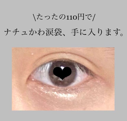 MP2wayアイクレヨン/セリア/スティックアイシャドウを使ったクチコミ(1枚目)