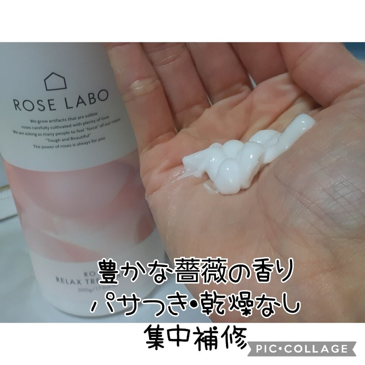 ローズリラックスシャンプー&トリートメント/ROSE LABO/市販シャンプーを使ったクチコミ(3枚目)