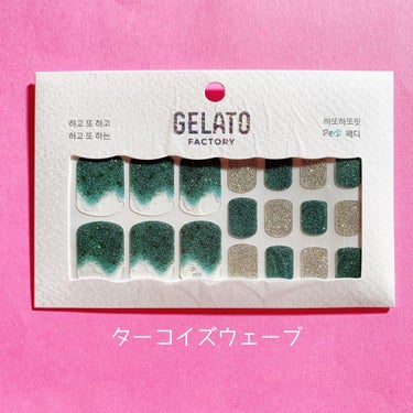 ネイルフィット ジェルネイルシール/GELATO FACTORY/ネイルシールを使ったクチコミ（5枚目）