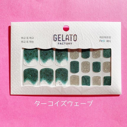 ネイルフィット ジェルネイルシール/GELATO FACTORY/ネイルシールを使ったクチコミ(5枚目)