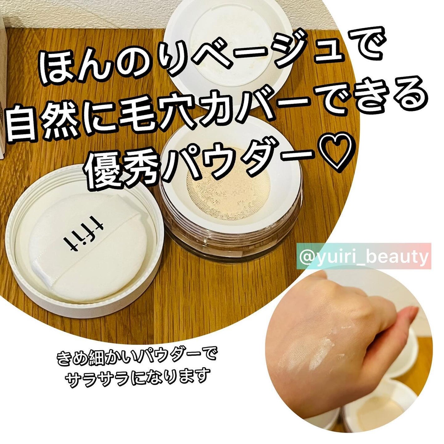 トランスルーセントセットフィニッシングパウダー/TFIT/ルースパウダーを使ったクチコミ(1枚目)