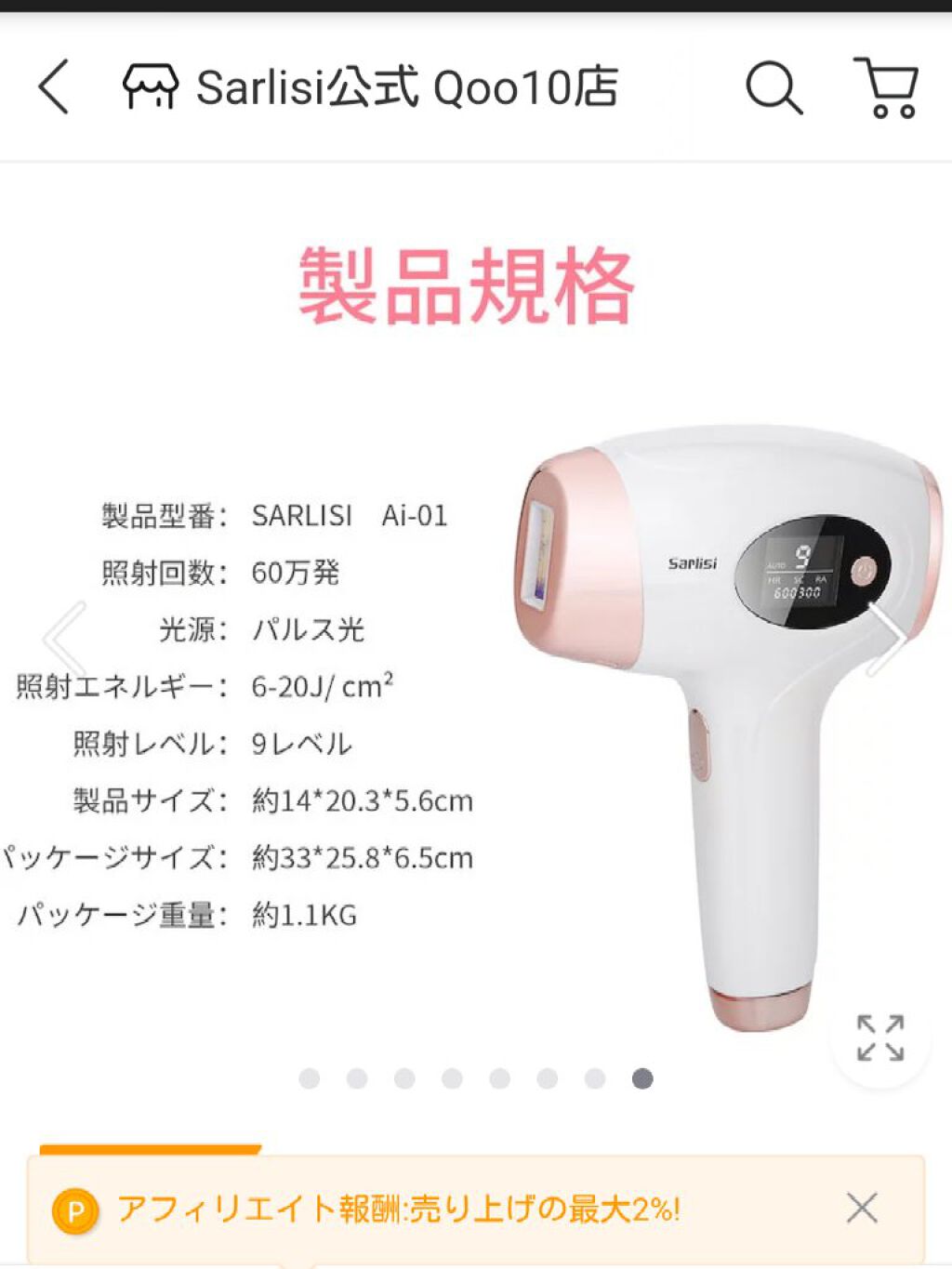 を使ったクチコミ（1枚目）