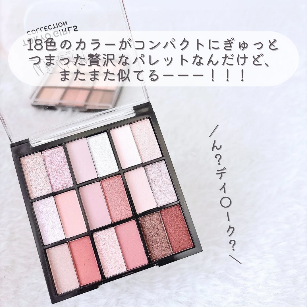 18カラーアイパレット/U R GLAM/アイシャドウパレットを使ったクチコミ（3枚目）