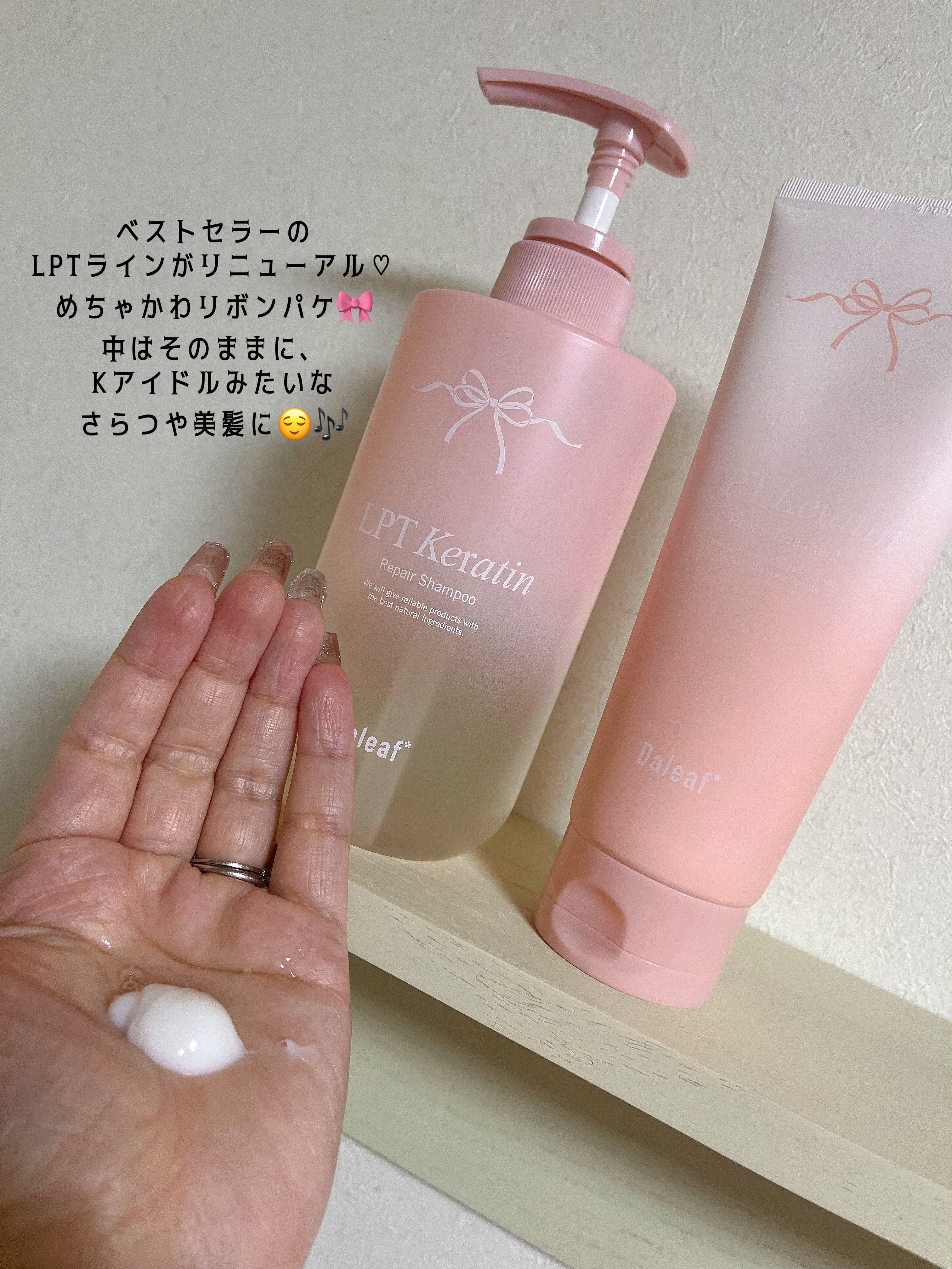 LPTケラチンリペアトリートメント/Daleaf/洗い流すヘアトリートメントを使ったクチコミ（2枚目）