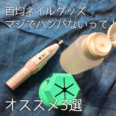 ネイルスタンド/キャンドゥ/ネイル用品を使ったクチコミ（1枚目）