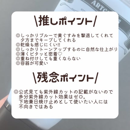 ブ ランドベース/too cool for school/化粧下地を使ったクチコミ(7枚目)