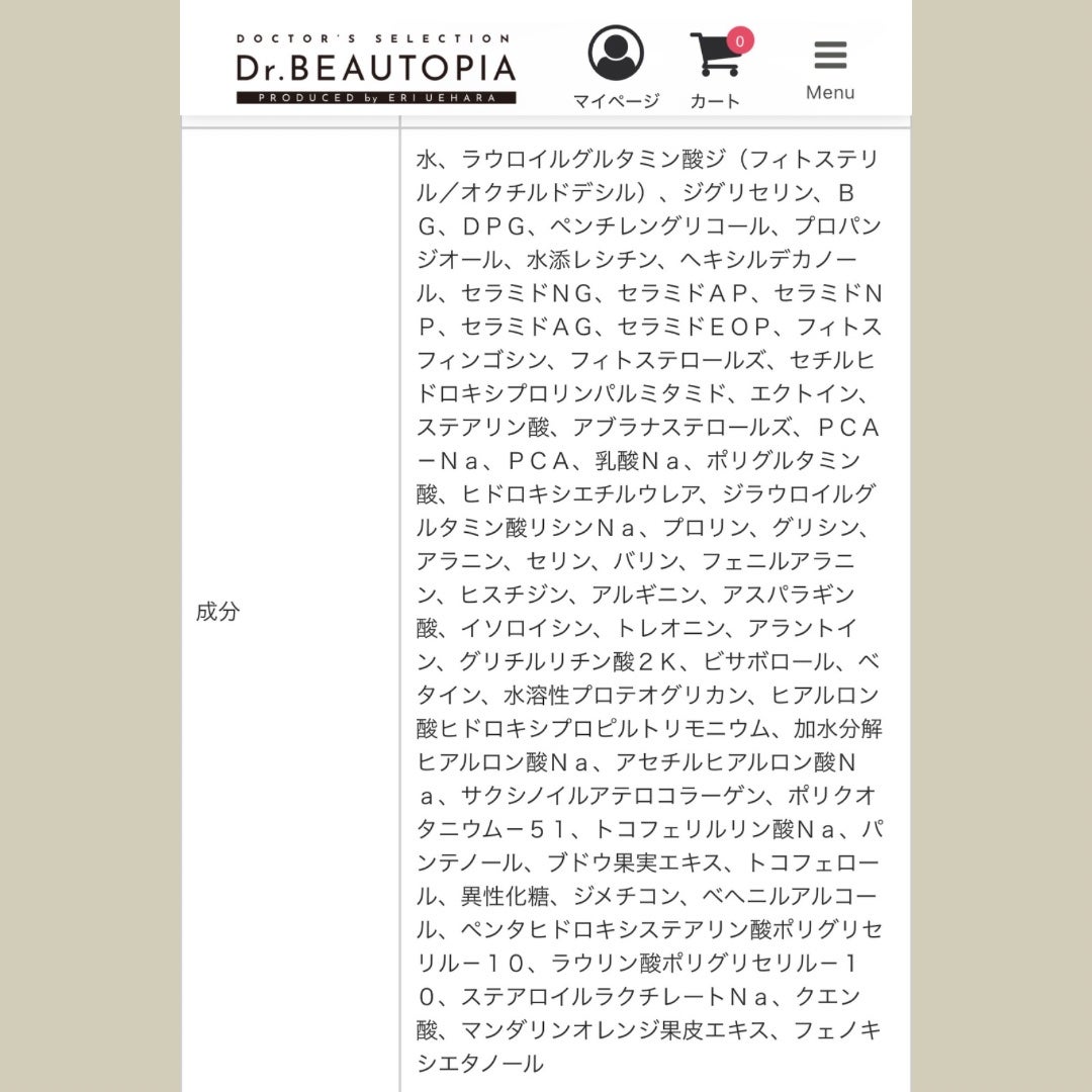 スキンバリアナノミルクリッチ/Lov me Touch/乳液を使ったクチコミ(2枚目)