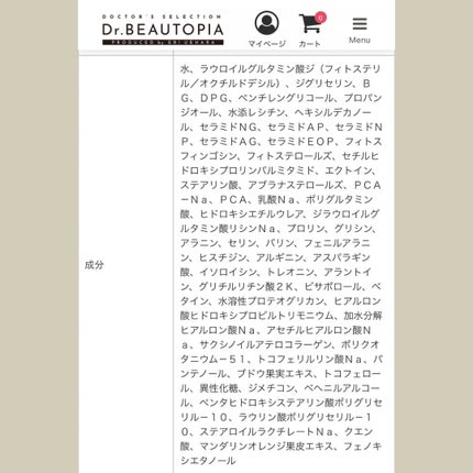 スキンバリアナノミルクリッチ/Lov me Touch/乳液を使ったクチコミ(2枚目)