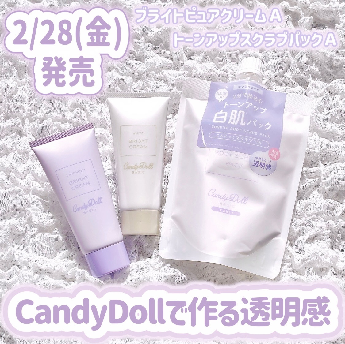 トーンアップスクラブパックＡ/CandyDoll/ボディスクラブを使ったクチコミ（1枚目）