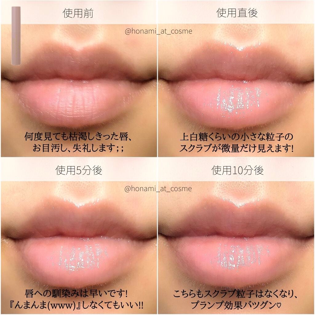 レブロン キス シュガー スクラブ/REVLON/リップスクラブを使ったクチコミ(5枚目)