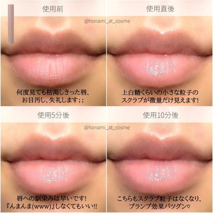 レブロン キス シュガー スクラブ/REVLON/リップスクラブを使ったクチコミ(5枚目)