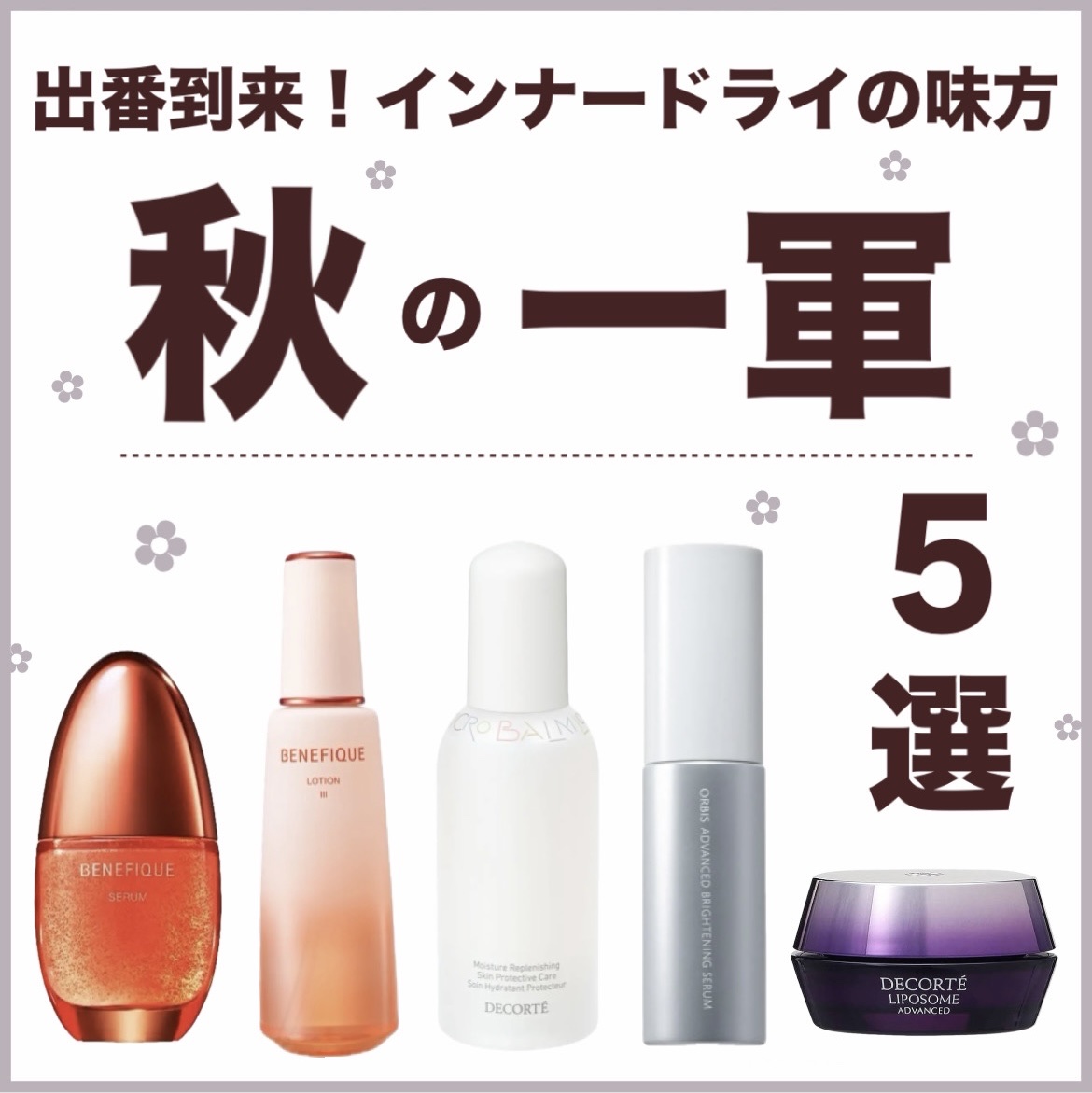 リポソーム アドバンスト　リペアクリーム/DECORTÉ/フェイスクリームを使ったクチコミ（1枚目）