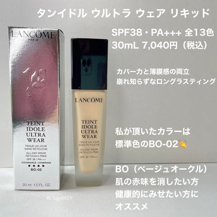 タンイドル ウルトラ ウェア リキッド/LANCOME/リキッドファンデーションを使ったクチコミ(2枚目)