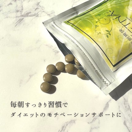 毎朝爽快DETNA/DETNA/ボディサプリメントを使ったクチコミ(4枚目)