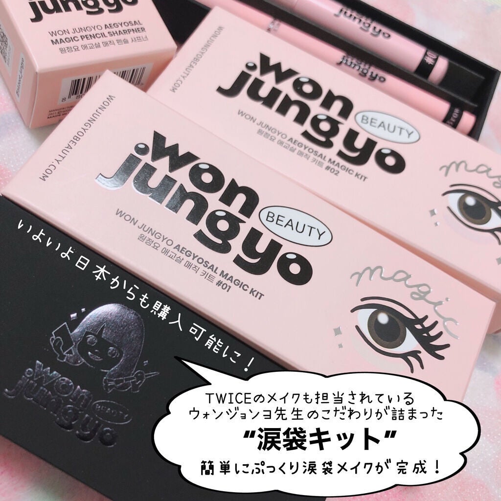 時空の歪み🌓韓国コスメ/イエベ秋 on LIPS 「wonjungyoBeauty[AEGYOSALMAGICKI..」(3枚目)