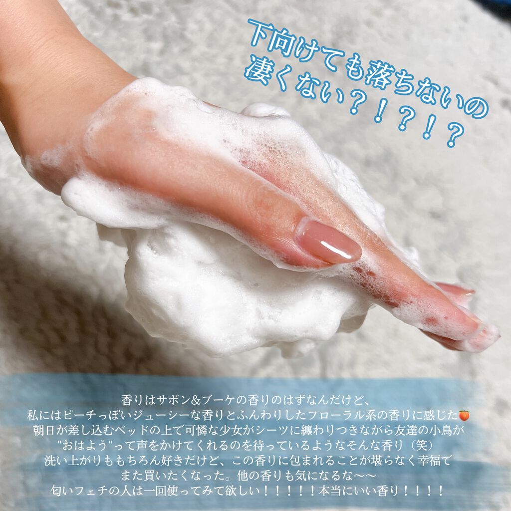 エンジェルスキン ボディウォッシュ サボン&ブーケの香り/ニベア/ボディソープを使ったクチコミ(4枚目)