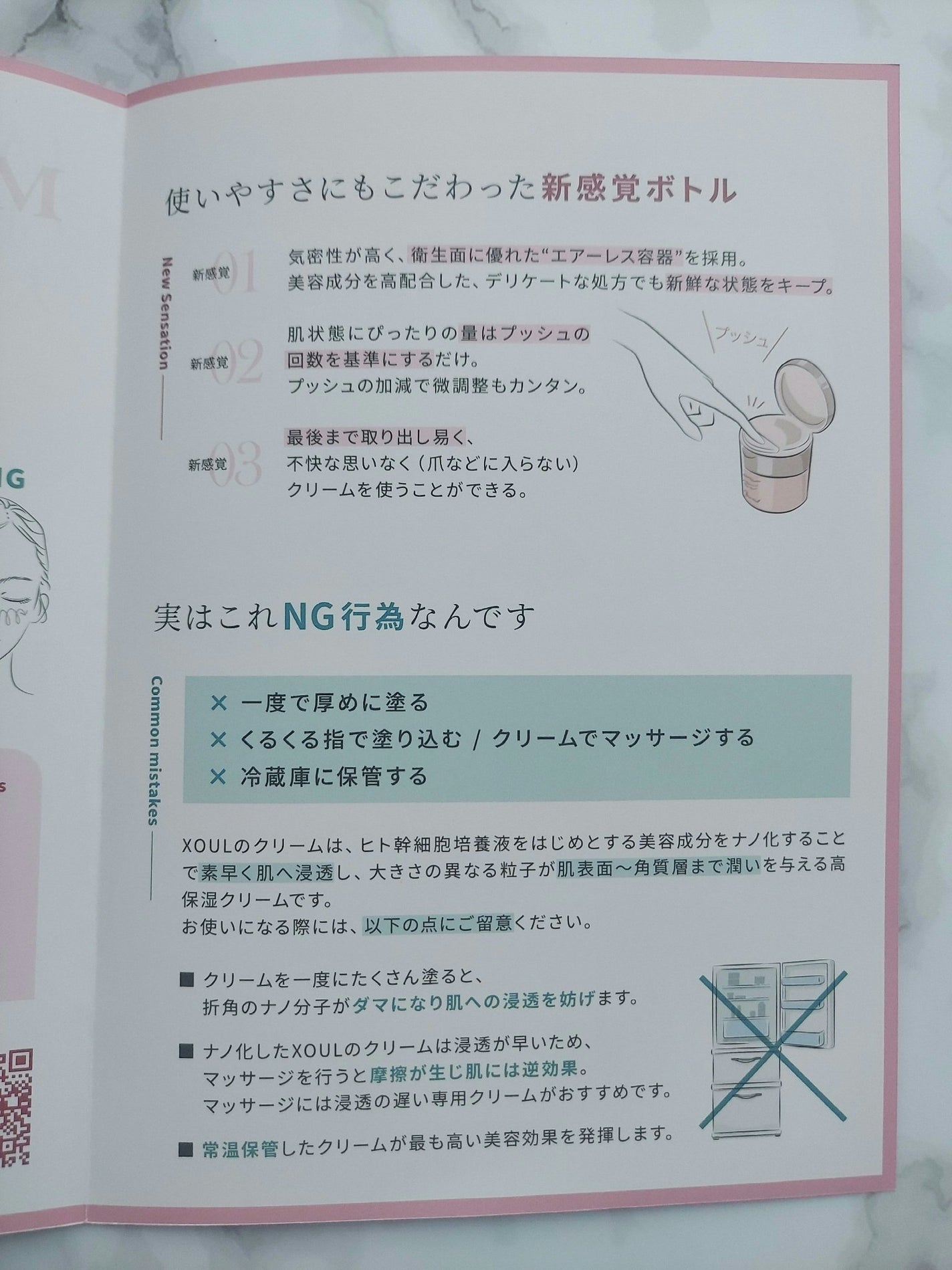 レイヤードクリーム/XOUL/フェイスクリームを使ったクチコミ(8枚目)