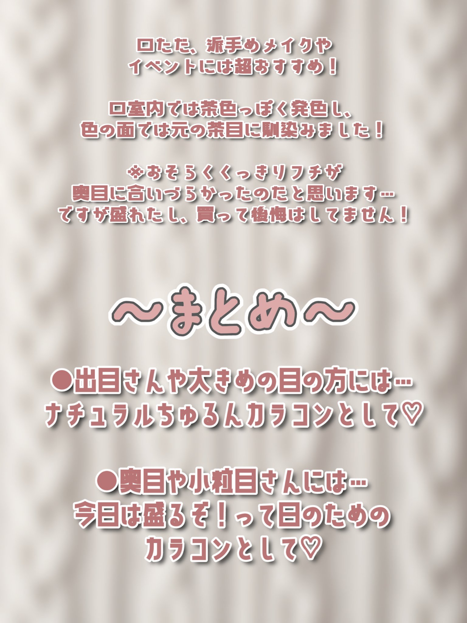 MOLAK 1day ダズルベージュ/MOLAK/ワンデー（１DAY）カラコンを使ったクチコミ（3枚目）