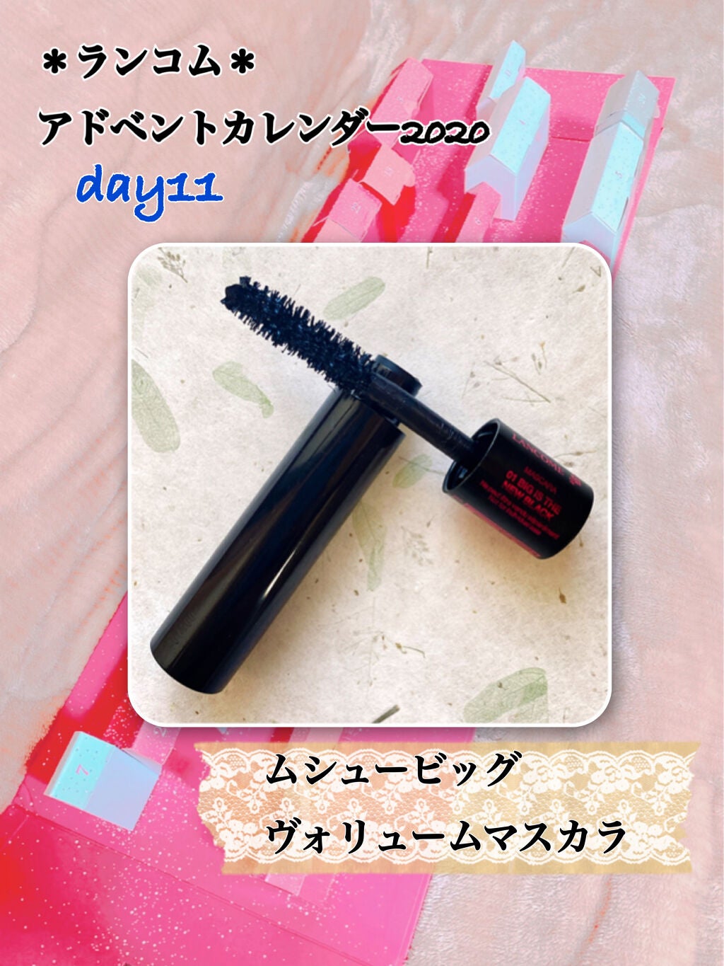 ムシュービッグ/LANCOME/マスカラを使ったクチコミ(1枚目)