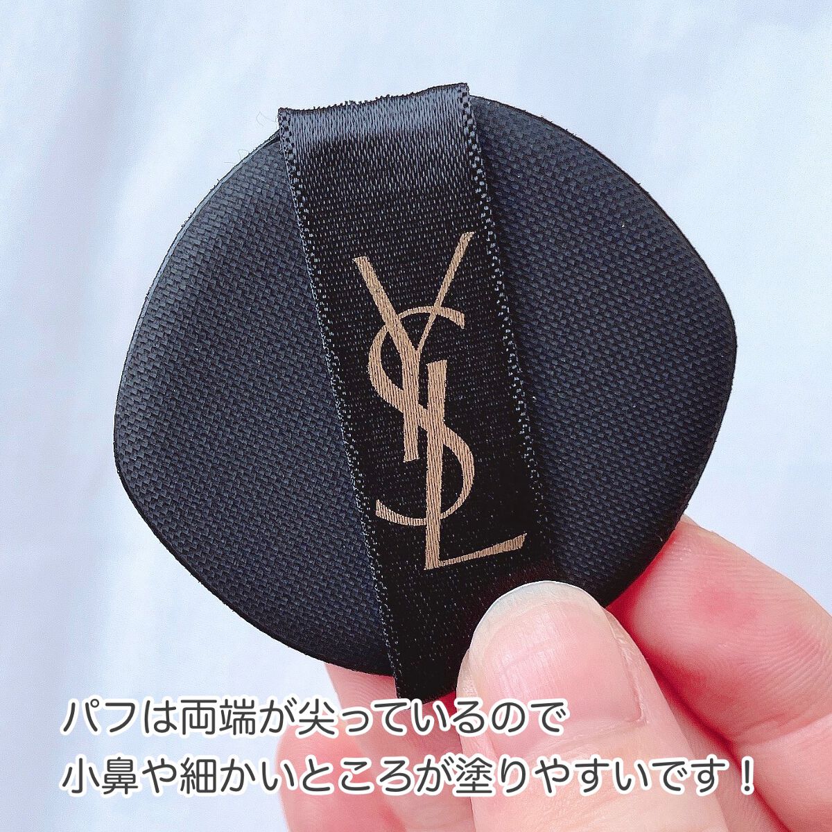 ラディアント タッチ グロウパクト/YVES SAINT LAURENT BEAUTE/クッションファンデーションを使ったクチコミ(4枚目)