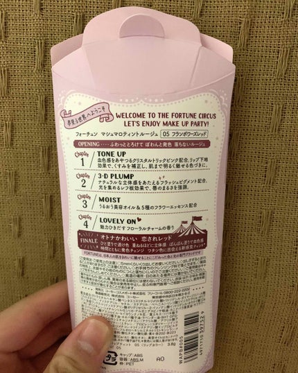 マシュマロティントルージュ/フォーチュン/リップティントを使ったクチコミ(4枚目)