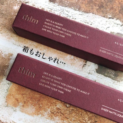 シアーマットリキッドリップ/thim/口紅を使ったクチコミ(4枚目)