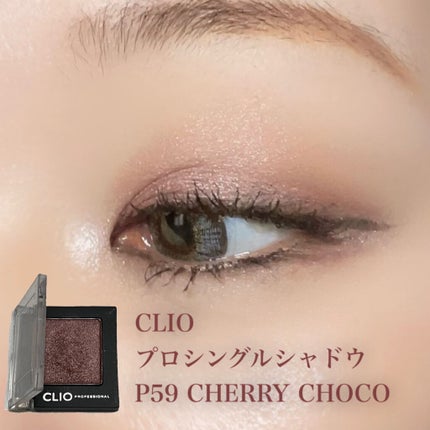 プロ シングル シャドウ/CLIO/単色アイシャドウを使ったクチコミ(2枚目)