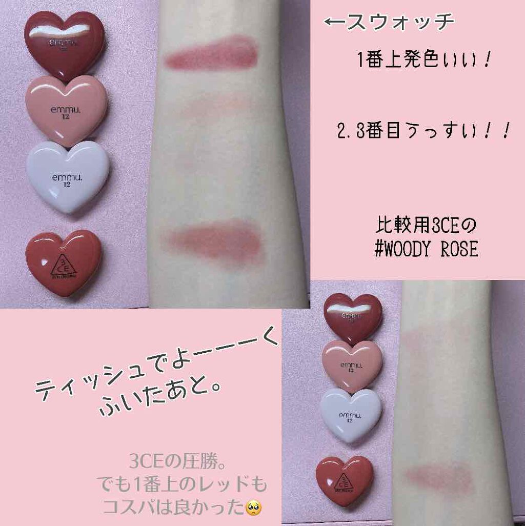ハートLoveリップ/emmu.12/口紅を使ったクチコミ（3枚目）