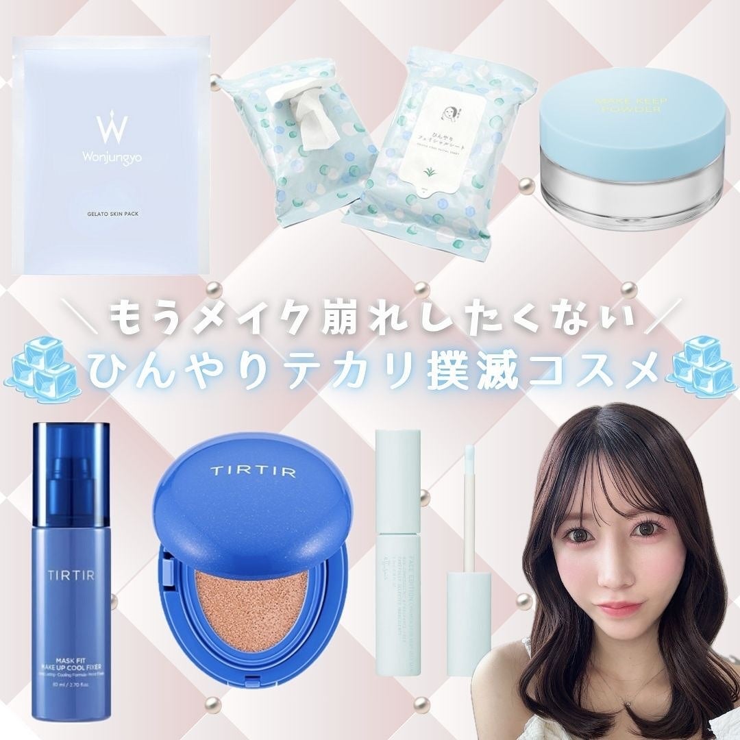 エテュセ ポアレスプライマー クール/ettusais/化粧下地を使ったクチコミ(1枚目)