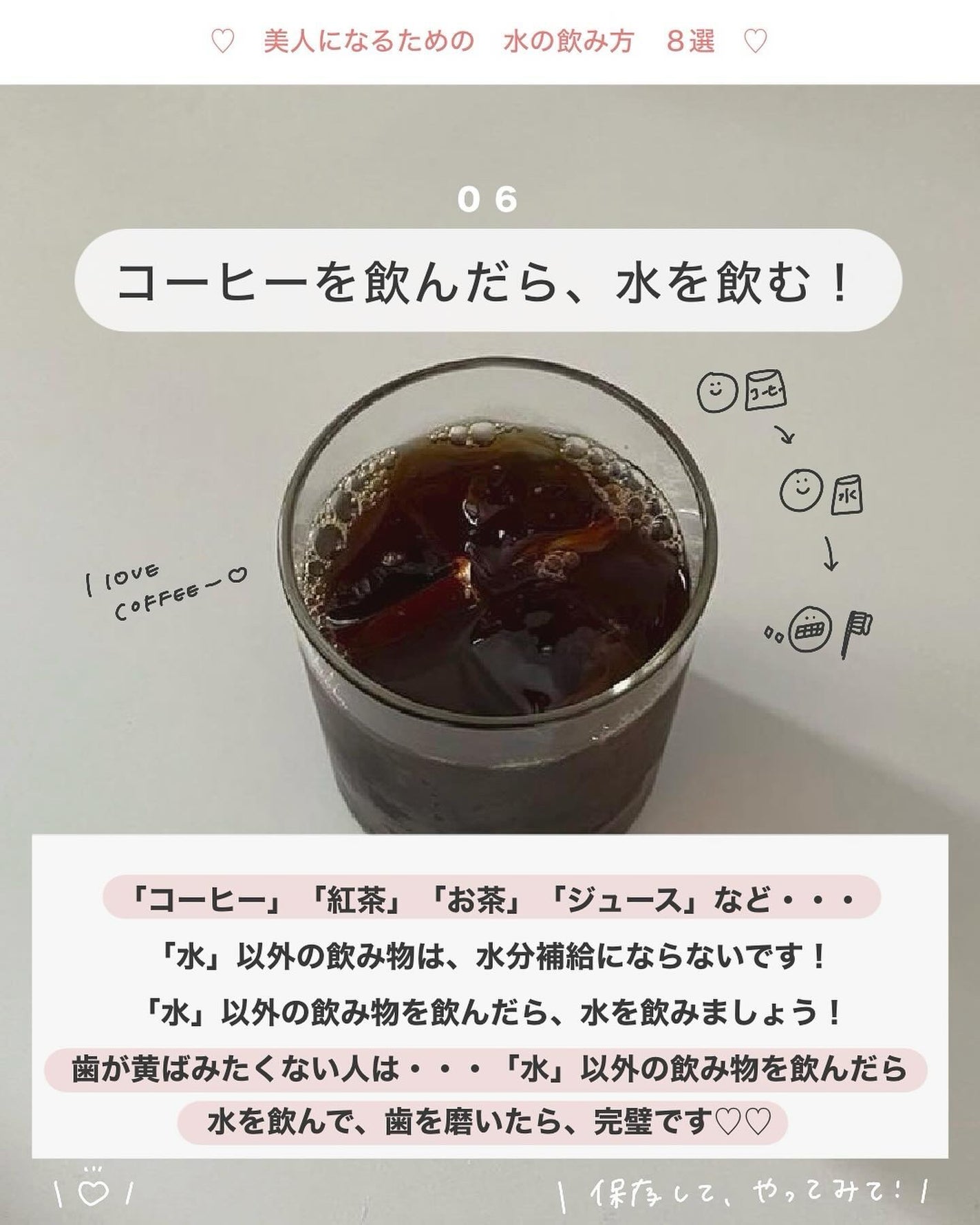 アビ|お金をかけない美容♡ on LIPS 「水をたくさん飲むと・・・むくむ?浮腫んでしまう、理由◾️ 第1..」(7枚目)