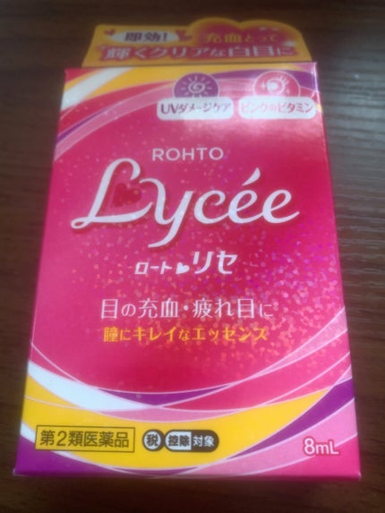 ロートリセ(医薬品)/ロート製薬/その他を使ったクチコミ(1枚目)