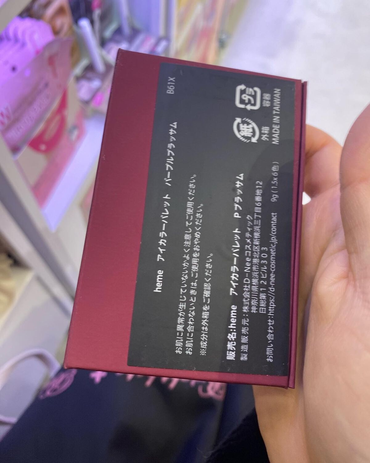 アイカラーパレット/heme/アイシャドウパレットを使ったクチコミ(4枚目)