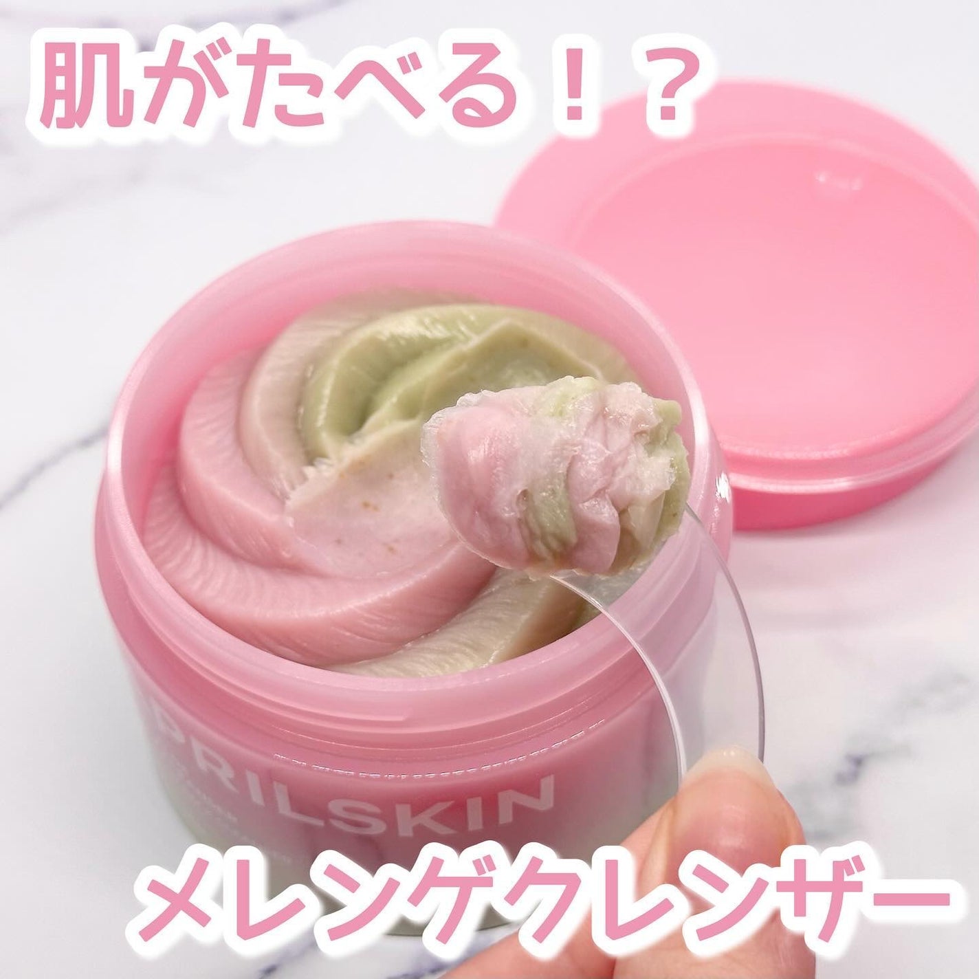 ピンクアロエメレンゲクレンザー/APRILSKIN/その他洗顔料を使ったクチコミ(1枚目)