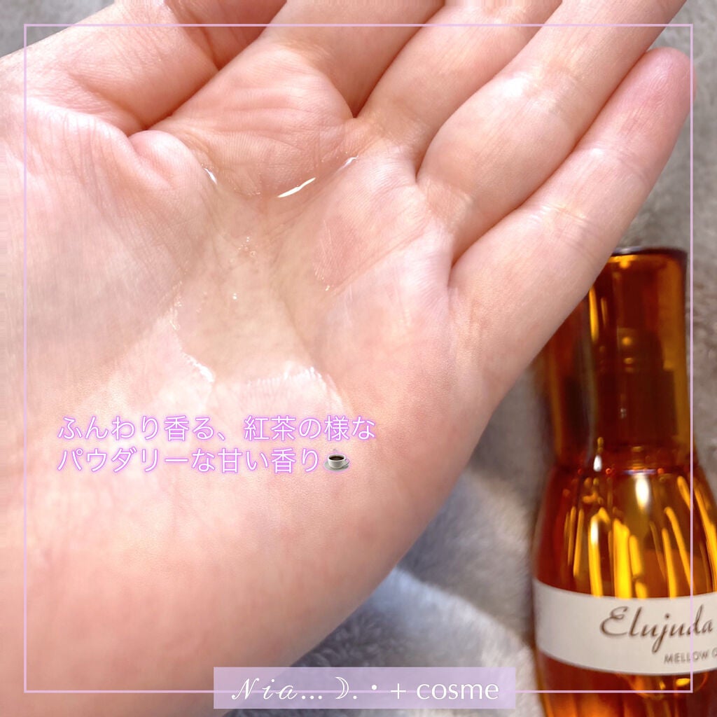 エルジューダ MO/エルジューダ/ヘアオイルを使ったクチコミ(4枚目)