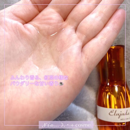 エルジューダ MO/エルジューダ/ヘアオイルを使ったクチコミ(4枚目)