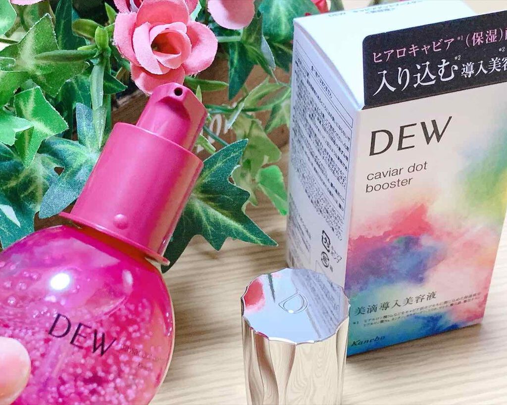 キャビアドットブースター/DEW/ブースター・導入液を使ったクチコミ(5枚目)