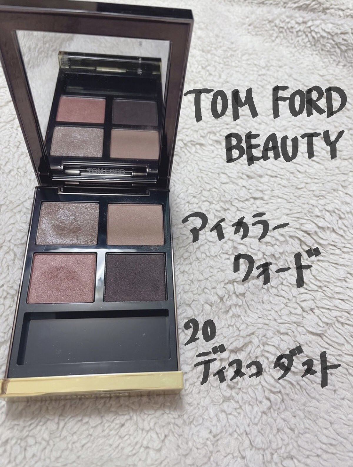 アイ カラー クォード 20 ディスコ ダスト/TOM FORD BEAUTY/アイシャドウパレットを使ったクチコミ（1枚目）