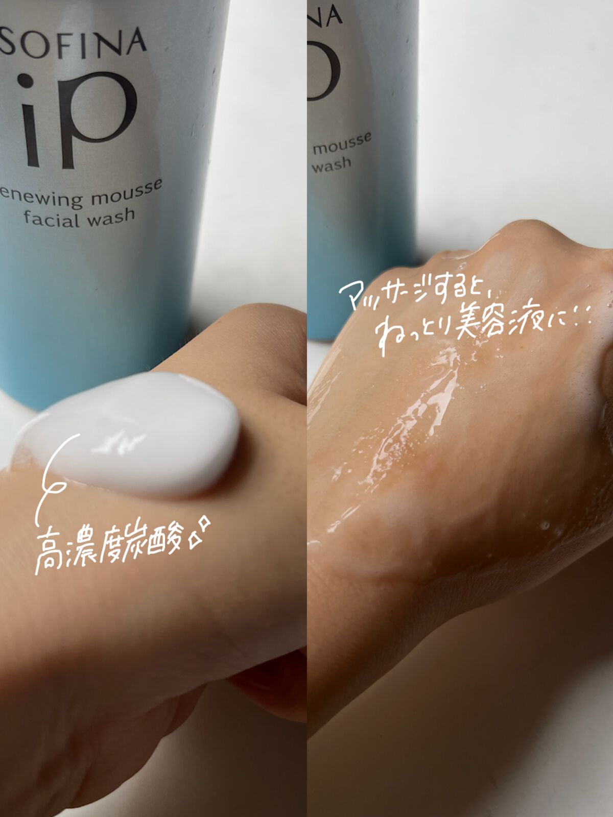ソフィーナ iP リニュー ムース ウォッシュ/SOFINA iP/泡洗顔を使ったクチコミ（2枚目）