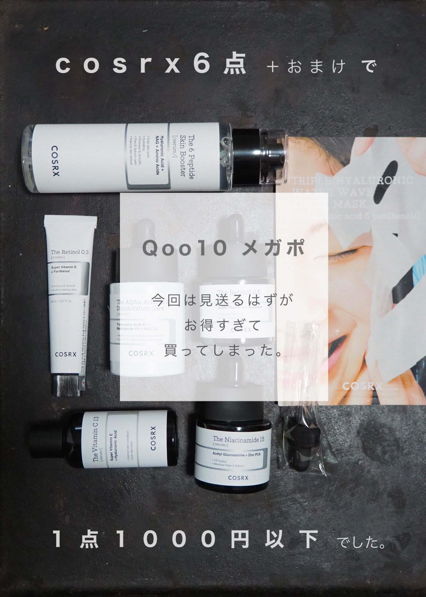 RXザ・ビタミンC13セラム/COSRX/美容液を使ったクチコミ（1枚目）