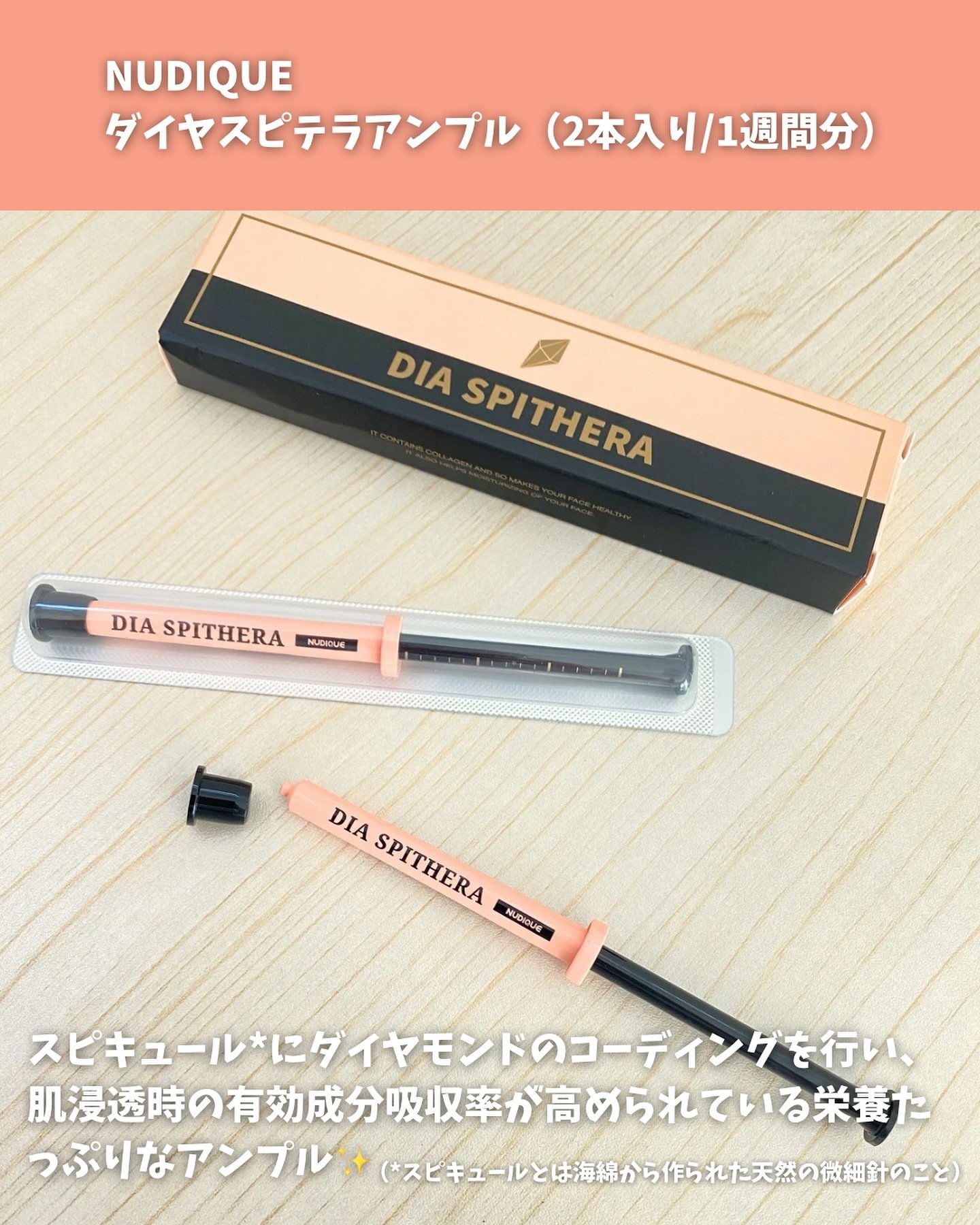 ダイヤスピキュール/NUDIQUE/美容液を使ったクチコミ（2枚目）