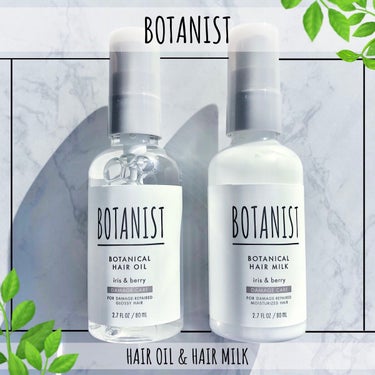 ボタニカルヘアオイル（ダメージケア）/BOTANIST/ヘアオイルを使ったクチコミ（1枚目）