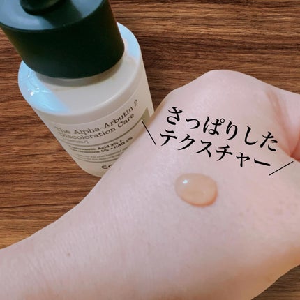 RXザ・アルファアルブチン2 ニキビ跡ケアセラム/COSRX/美容液を使ったクチコミ(5枚目)