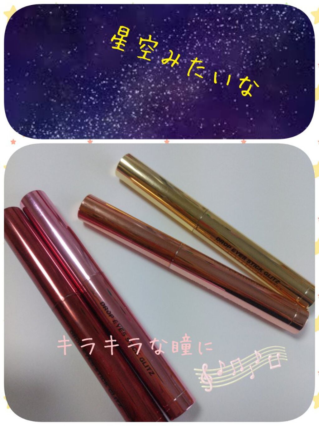 ❄Hikali…❄ on LIPS 「星空のように煌めく…キラうるの瞳に✨blackrougeのDR..」(1枚目)