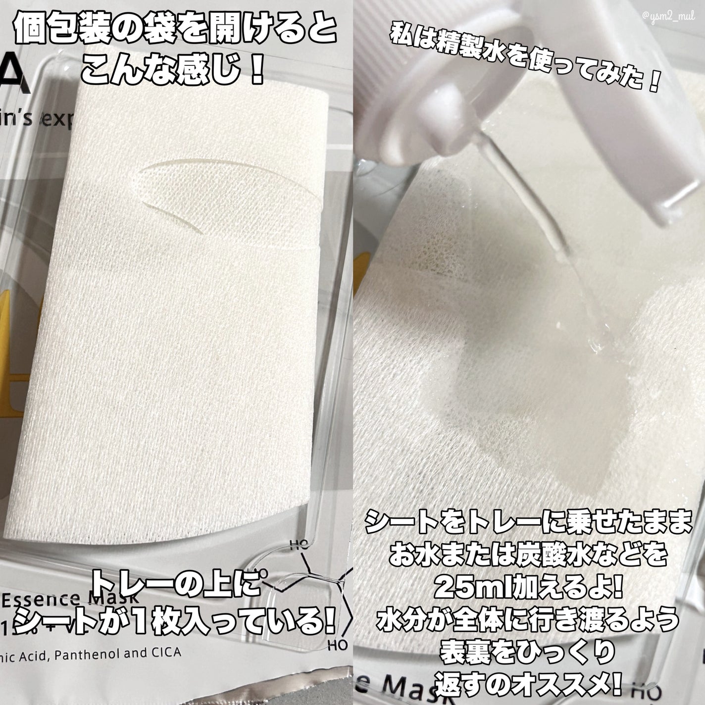 HiCA フリーズドライエッセンスマスク ナイアシンアミド15%+VC/HiCA/シートマスク・パックを使ったクチコミ(4枚目)