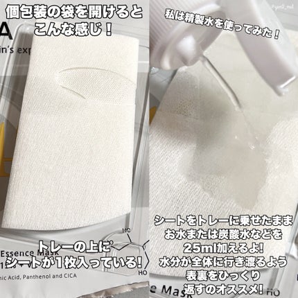 HiCA フリーズドライエッセンスマスク ナイアシンアミド15%+VC/HiCA/シートマスク・パックを使ったクチコミ(4枚目)