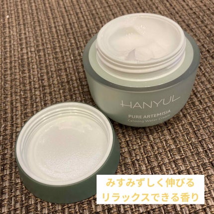 ピュアアルテミシア カーミングウォータークリーム/HANYUL(ハンユル)/フェイスクリームを使ったクチコミ(2枚目)