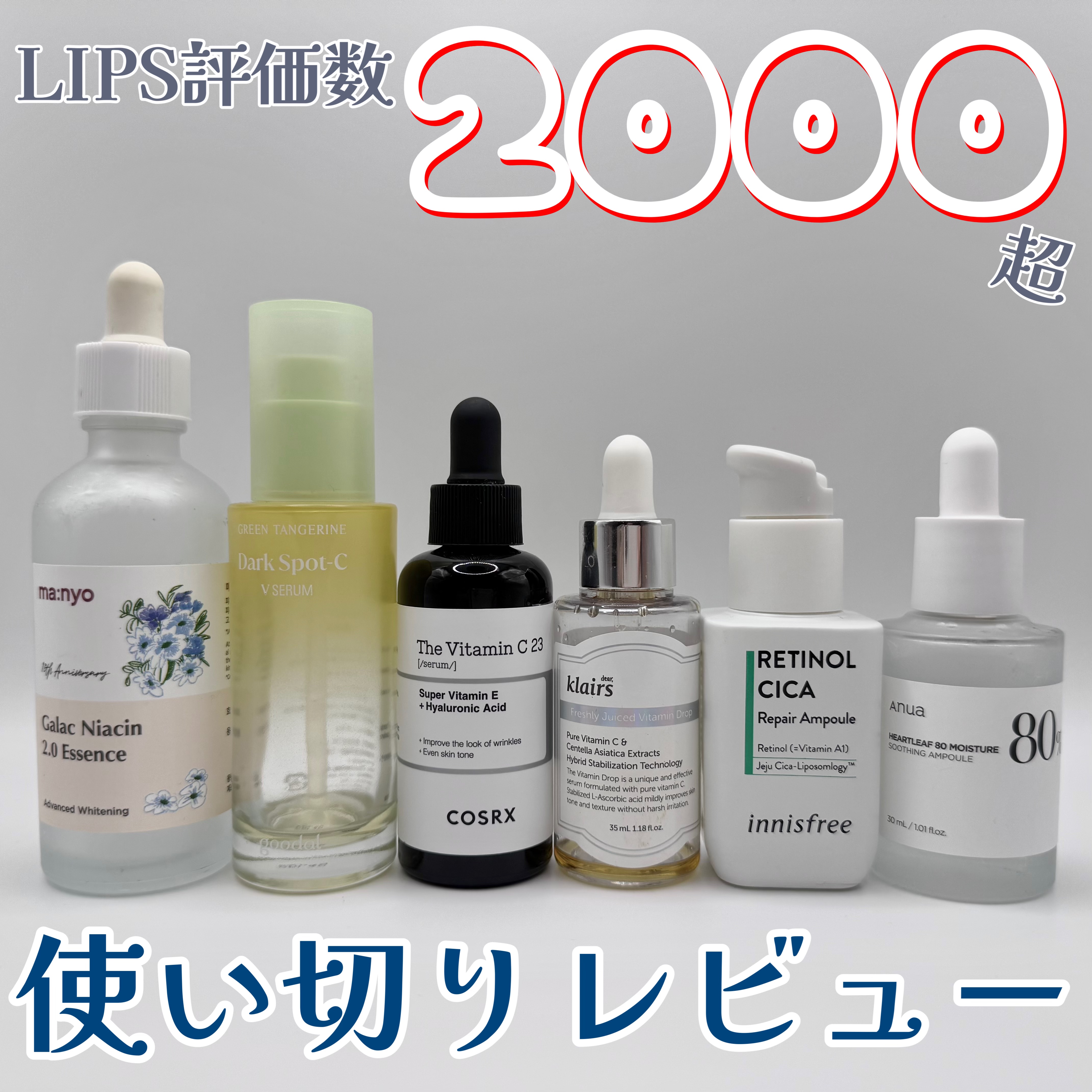 ドクダミ80％スージングアンプル/Anua/美容液を使ったクチコミ（1枚目）